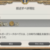 FF14セリフ集。パッチ4.0メインクエスト「叙述すべき現在」