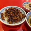 トロトロこってり魯肉飯がお好きならここ！「小王煮瓜」