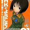 【ダメ人間主人公】泣けるほど応援したくなるダメ人間が主人公のマンガ10冊（2,000冊読んだマンガオタクが薦めるシリーズ）