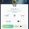 ポケモンHOMEと連携してメルタンゲットだぜ！