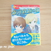 小3の娘が最近読んでいる本 ～10歳までに読みたい日本名作シリーズ・十年屋他～ 