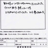 整体体験談