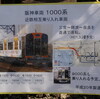 近鉄鉄道フェスティバル2008 in 五位堂