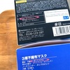 布マスクではなく不織布マスクをしている方へ