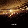 ルナシーのライブ中盤、20分間の休憩。