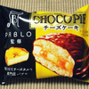 ロッテ チョコパイ PABLO監修チーズケーキ