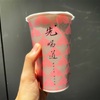 【台湾】カップがかわいいドリンクスタンド！先喝道