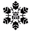 【札幌南高校vs北嶺高校】偏差値トップ対決❗️【東大・医学部】