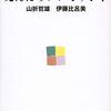 先生！どうやって死んだらいいですか？