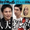 ※2025年1月2日の記事です。■2024年の振り返り■　−空き家の再生と再生した空き家の大家をしています ２４９話／３００話−