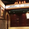 【期間延長】AKB48 無観客配信限定公演