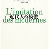 啓蒙思想家たちと「散歩」　散歩をするディドロ