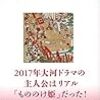 最近読んだ新書4冊: 『井伊直虎: 女領主・山の民・悪党』『スターリン: 「非道の独裁者」の実像』『贖罪のヨーロッパ: 中世修道院の祈りと書物』『マルティン・ルター: ことばに生きた改革者』