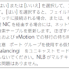 仮想スイッチ"スイッチへの通知"について(2)