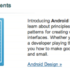 Android Design