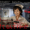 「感染」(2004年)　「このウィルスは、患者の意識に感染する」…「感染てなんですか？！」