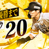 今年のプロ野球の日本一はソフトバンクで決まりだろう