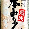 がん再発しない為の食生活 その１＜調味料とお米＞