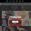 ZBrush: 3Dアーティストのための推奨スペックとおすすめパソコン