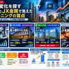 好決算でも株価は上がらない？ 3銘柄とJX金属で見えた「織り込み」の正体【10月6日】