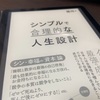 幸福について