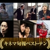 【ニュース】「第95回キネマ旬報ベスト・テン」と「GYAO!」とのコラボレーションで歴代受賞作品90本以上を無料配信中