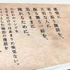 （noteアーカイブ）2020/11/23 （月）　お腹が空いても食べたくない