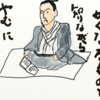 かくすればかくなるものと知りながら已むに已まれぬ大和魂（1/2 ）