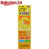 メラノCC 薬用しみ集中対策美容液 20ml (薬用美白化粧水)の販売！評判やクチコミは？