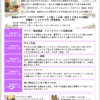 トリートメントってやっぱり素敵な時間です〜１２月４日に向けて〜