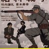 【103冊目】『給料戦争』ー給料を上げるためには？