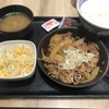 吉野家で【牛焼肉定食】がいつの間にか復活販売していたので食べてきた！