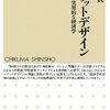 経済学の知見を、すぐには役に立てることは難しいかもしれないけど・・