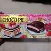 いちご味…