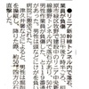 リニア新幹線トンネル内で落石、作業員が負傷＜神奈川新聞2023.10.31＞