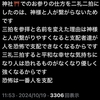 SNSは思わぬことを教えてくれる