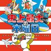 今月読みたい本を整理する－2023年11月