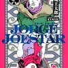  【読了】 JORGE JOESTAR