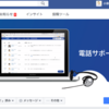 CS担当者必見！Facebookページを有効活用するための3つのコツ