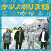 「海外駐在員への唄」を聞いて会社員時代を思い出す