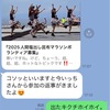 はじめてのボランティア（前編）