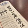 「働きがい改革」を秒速で進める方法