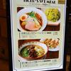 ゴールデンタイガー GOLDEN TIGER＠六本木 「中華そばと半チャーハンセット」
