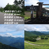 夏休みだよ!?　乗鞍往復ビンタ