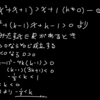 数学の勉強 1/7