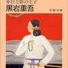 聖徳太子　日と影の王子　　★★★★☆