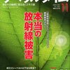 20 本の雑誌と安達祐実と蒐集100万年