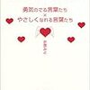 【本超約】やっぱり大事なのは自分の意思　正解なんてわかりません！