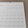 来年も無印良品カレンダー / 11月手放したモノ。