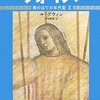 ヴォイス　西のはての年代記Ⅱ